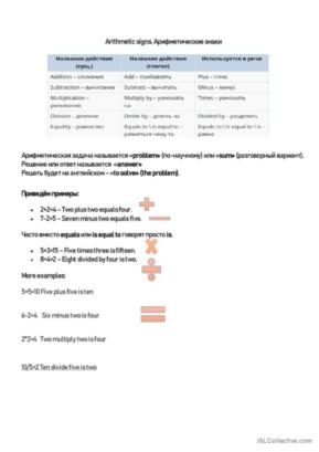 arithmetic worksheets
