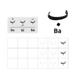 Arabic Letters Worksheets For Kids Infoupdate