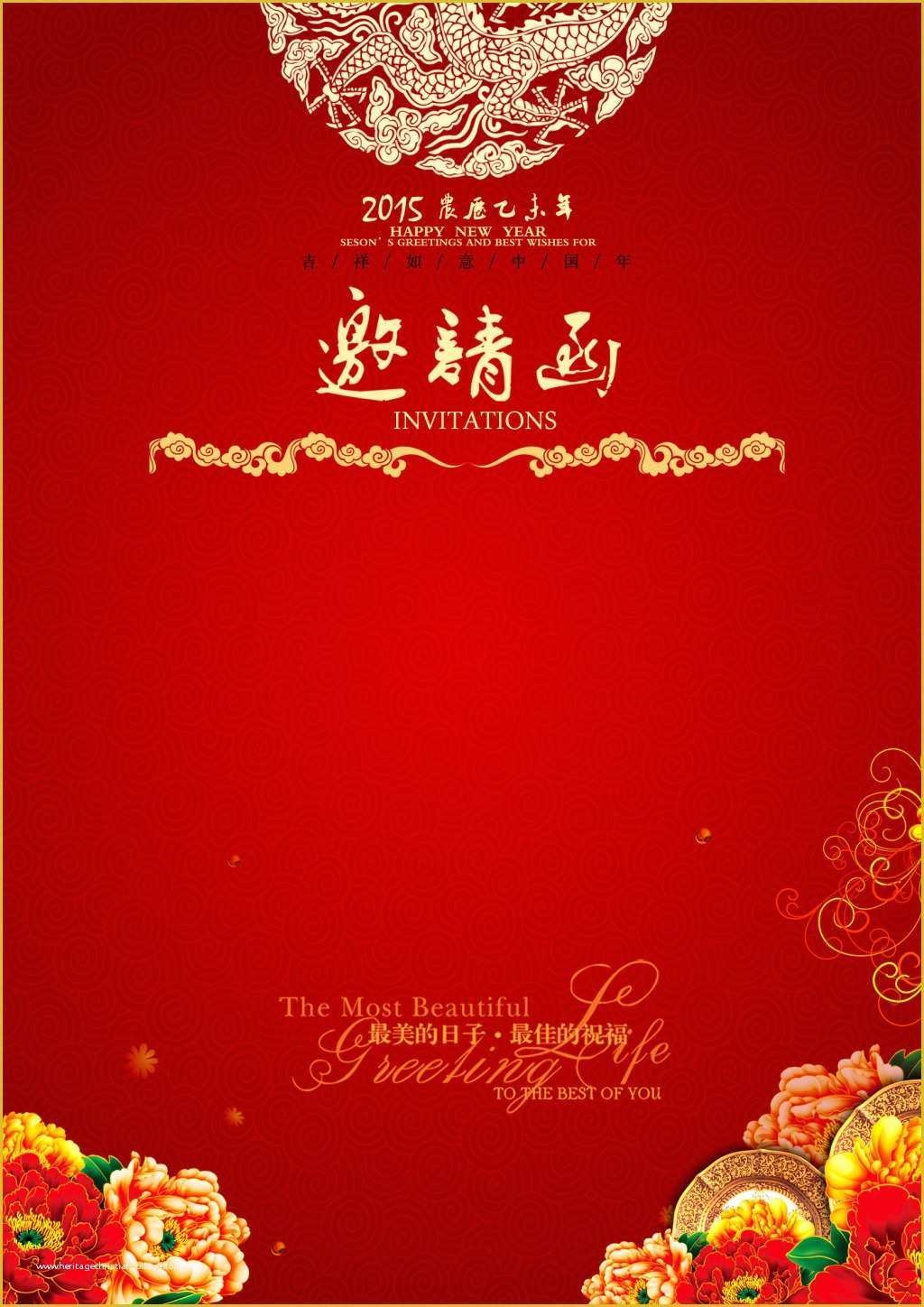 Chinese Wedding Invitation Template Free Download Of Chinese Wedding 