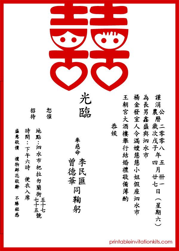 Chinese Wedding Invitation Wording Template Free Download Sourcedads