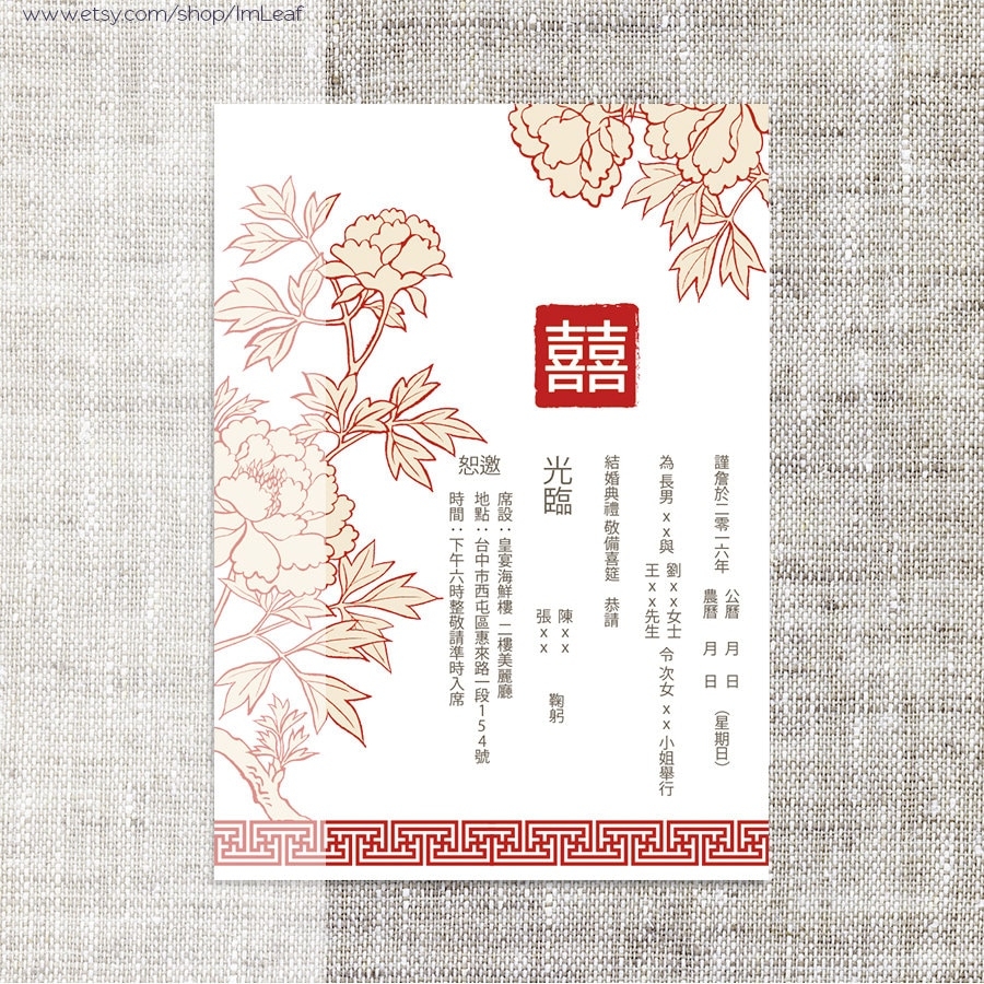 Chinese Wedding Invitation Wording Template Free Download Whdads