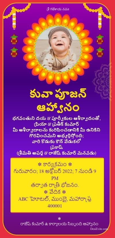 Cradle Ceremony Invitation Templates Free Telugu Infoupdate