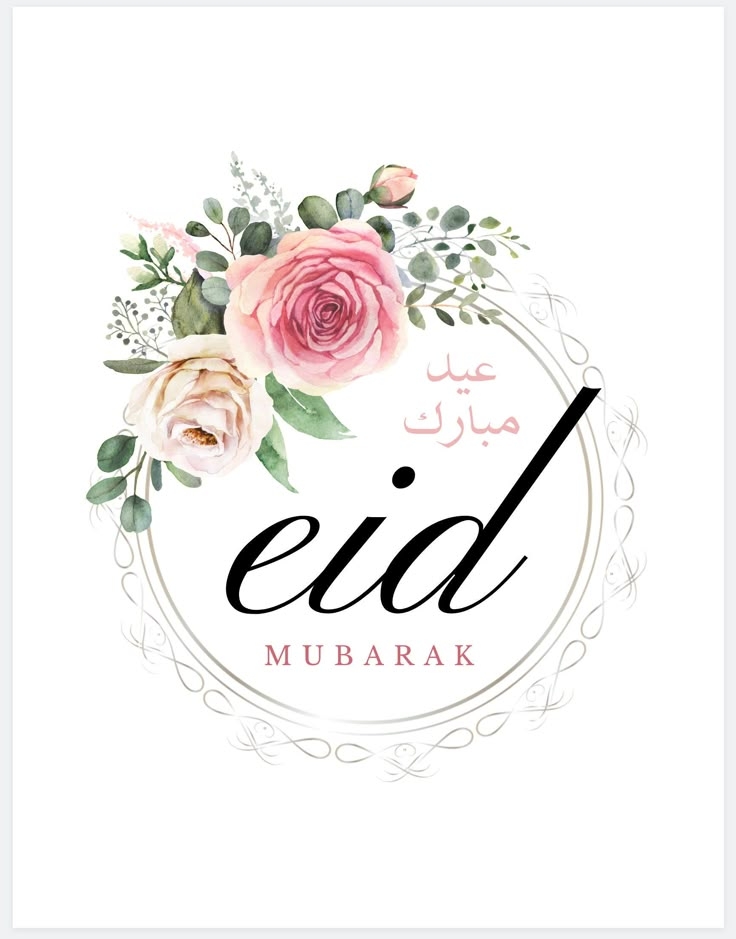 printable eid mubarak cards