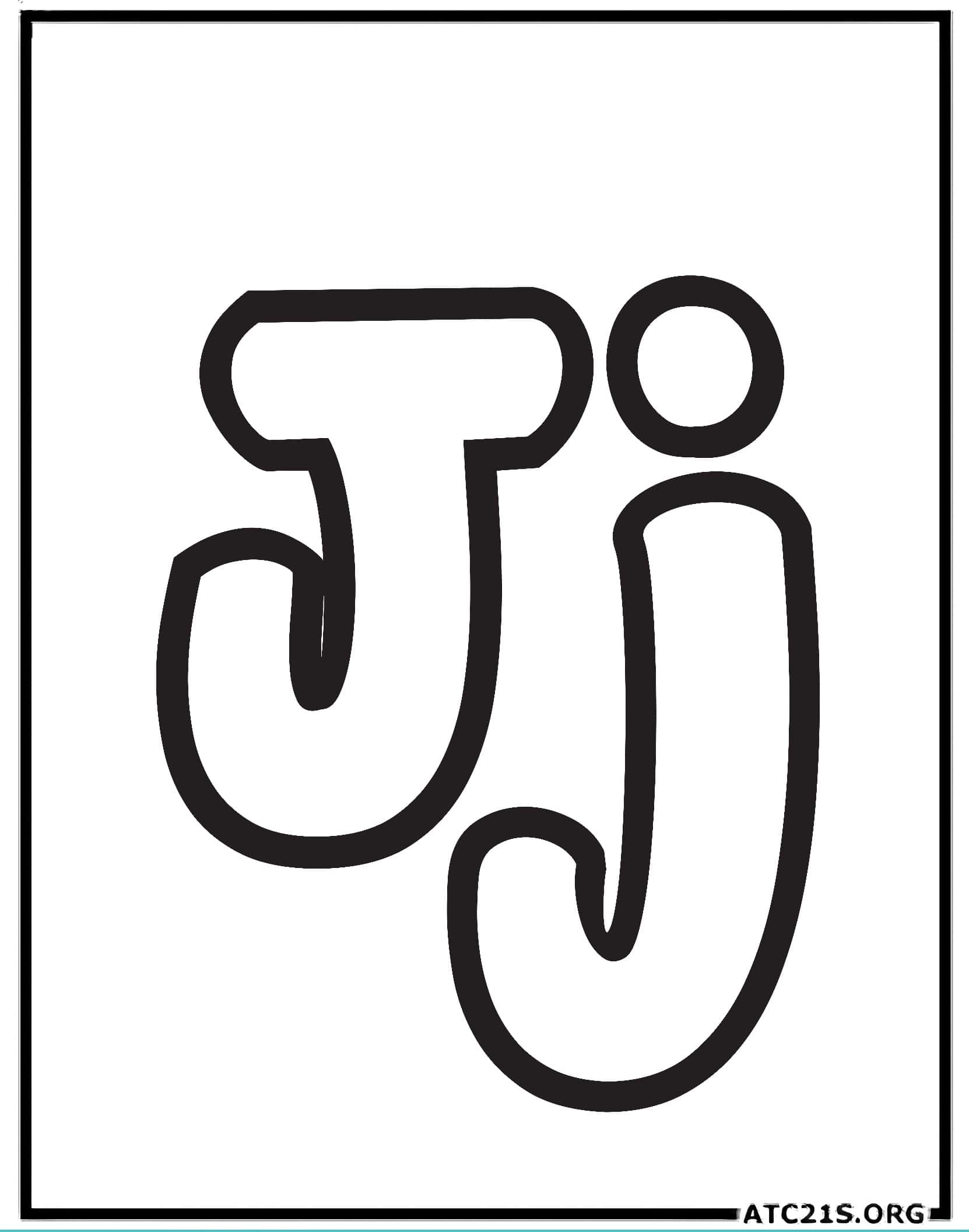 Letter J Coloring Page