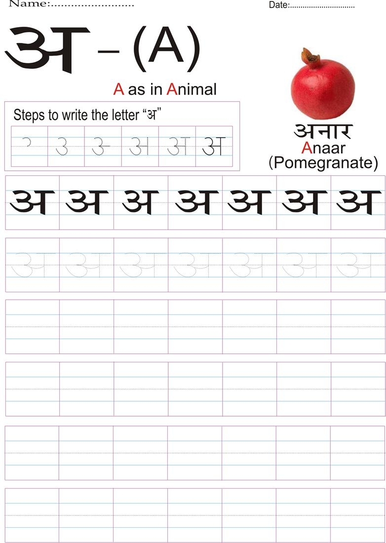 Hindi Alphabet Writing Practice Worksheets Pdf Free Infoupdate