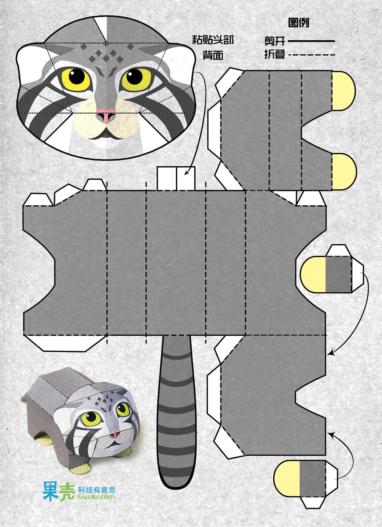 How To Make Paper Craft Animals