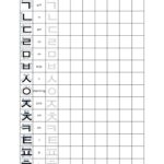 Korean Alphabet Worksheet PDF Worksheets Library