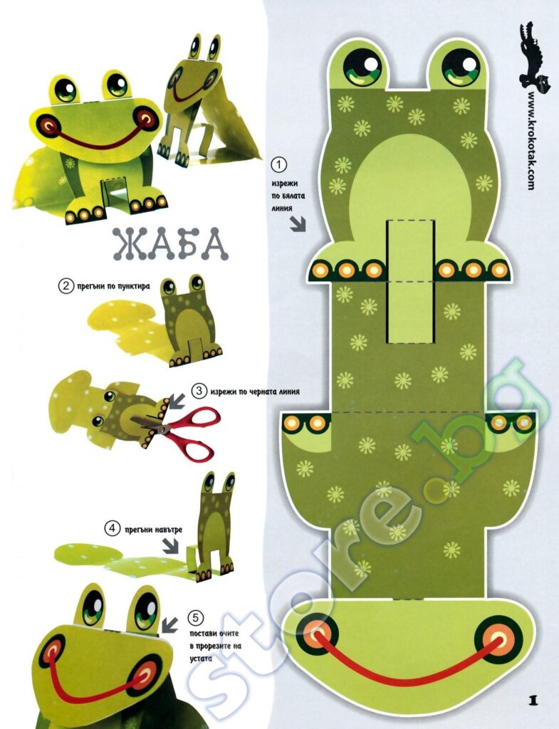 Printable Animal Paper Craft Template Printable Templ Vrogue co