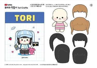 Tori Crafts Paper Dolls Book Paper Dolls Diy Paper Doll 