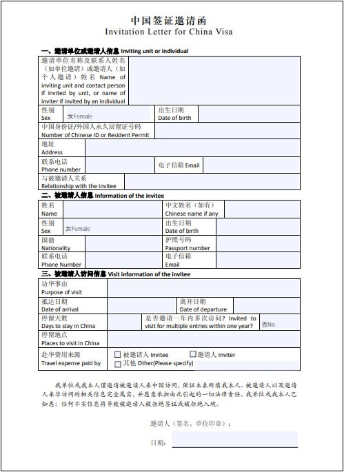 Visa Invitation Letter Template China Business Template Ideas Riset